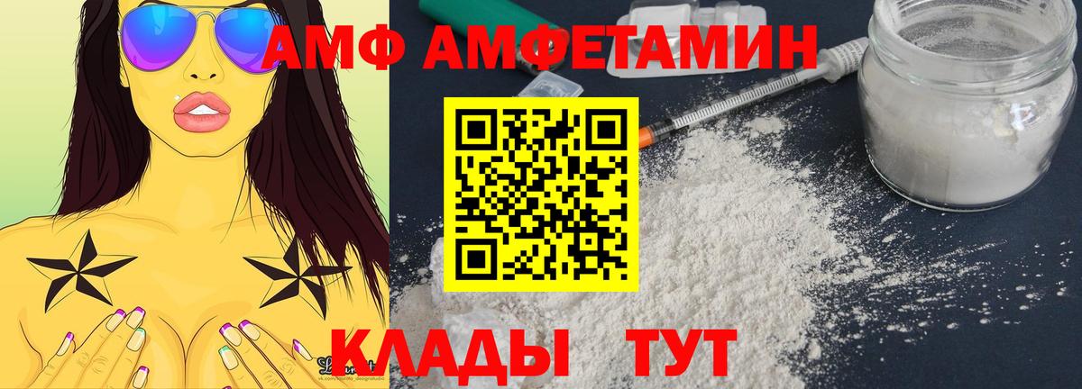 АМФЕТАМИН VHQ Нерюнгри