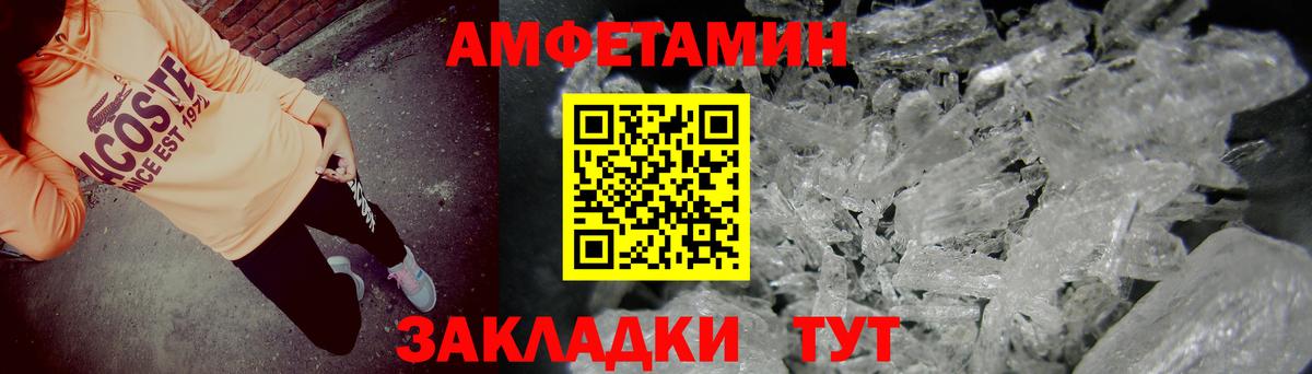 Amphetamine  АМФ Розовый  Вход с VPN  Нерюнгри 