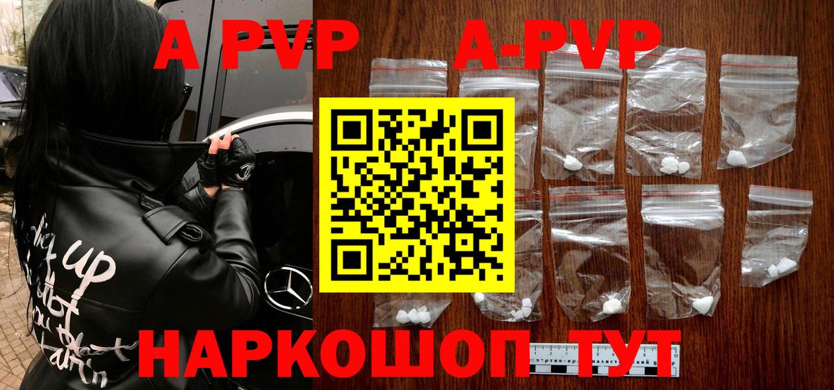 Alpha PVP VHQ  Вход с VPN  Нерюнгри  Alfa_PVP крисы CK  Alpha PVP Crystall 