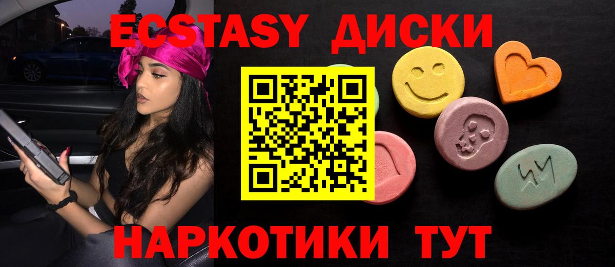 Экстази  ОМГ ОМГ вход  Нерюнгри  Ecstasy Дубай  Экстази бентли  Вход с VPN 