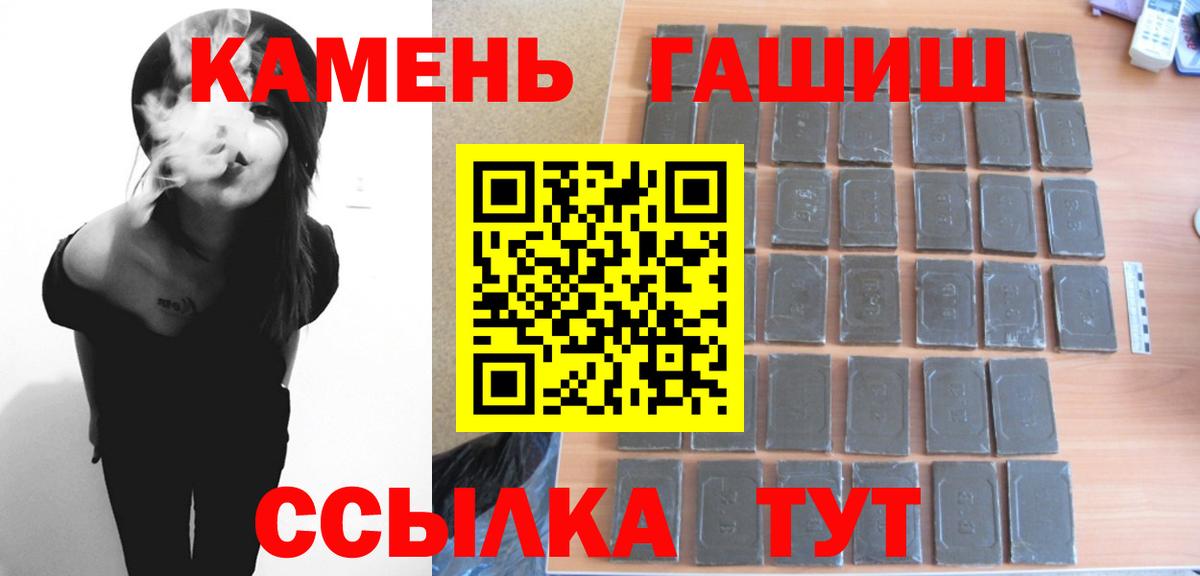 ГАШИШ 40% ТГК  Вход с VPN  Нерюнгри 