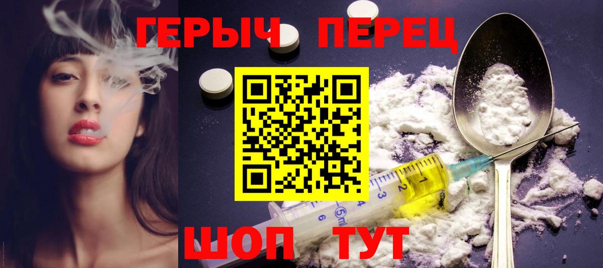 Героин хмурый  Вход с VPN  Нерюнгри 