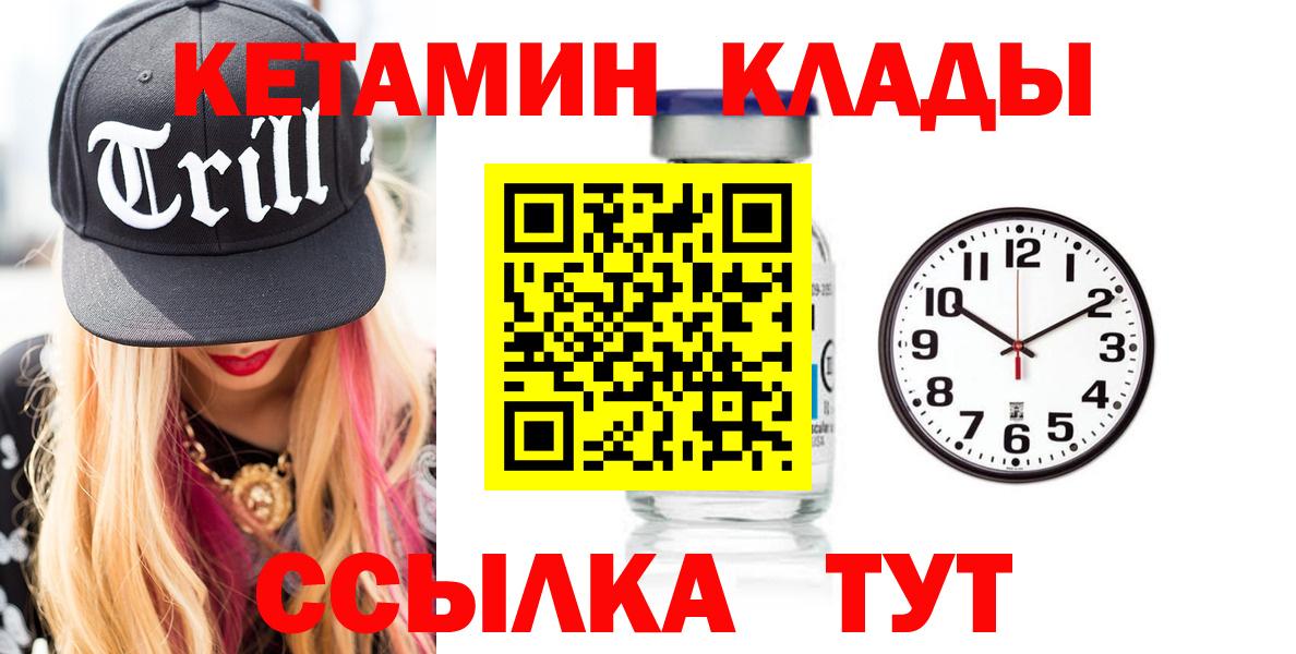 КЕТАМИН VHQ  Вход с VPN  КЕТАМИН VHQ  Нерюнгри 