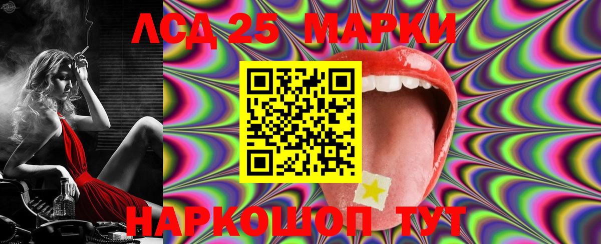 LSD-25 экстази ecstasy Нерюнгри