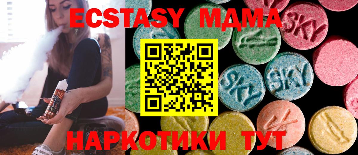 МДМА crystal  MDMA  Нерюнгри  МДМА кристаллы  Вход с VPN 