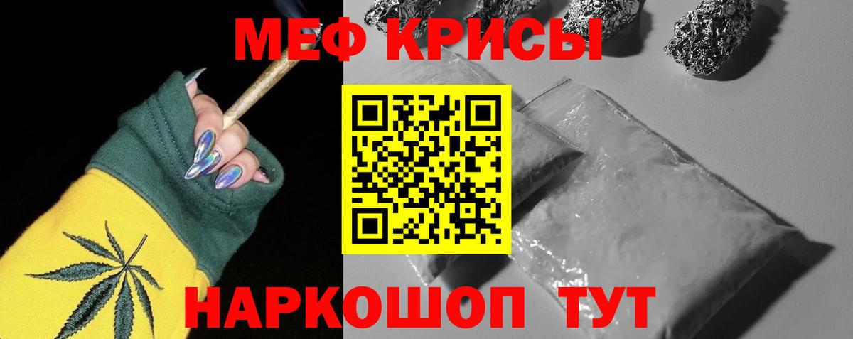 Мефедрон мука Нерюнгри