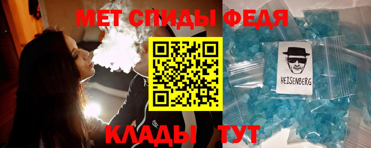 Первитин кристалл Нерюнгри