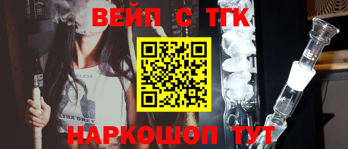 Дистиллят ТГК жижа  Вход с VPN  Дистиллят ТГК жижа  Нерюнгри 
