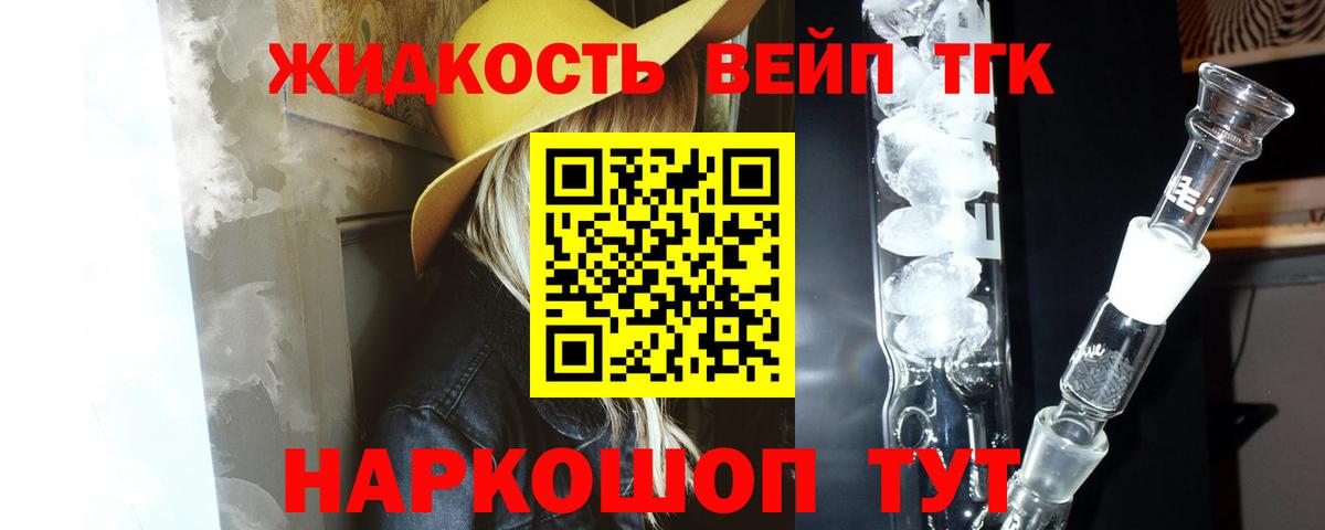 ТГК гашишное масло Нерюнгри