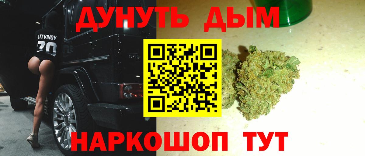 Бошки Шишки Ganja  Шишки марихуана White Widow  Канабис план  Вход с VPN  Нерюнгри 